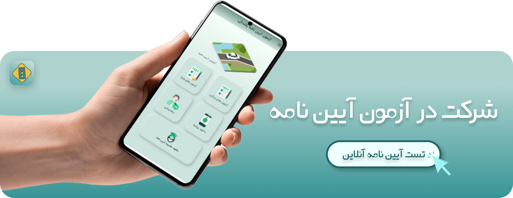 سوالات آیین نامه رانندگی pdf دانلود رایگان