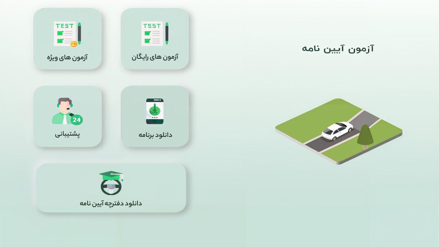 چگونه خود را برای سوالات آیین ‌نامه ۱۴۰۳ آماده کنیم؟ راهکارها و منابع مفید